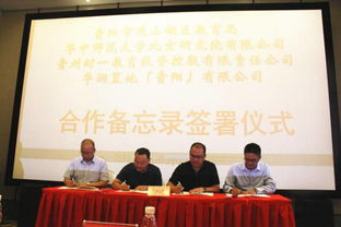 名校聯(lián)袂名盤，華潤(rùn)悅府?dāng)y手華中師大開啟觀山湖區(qū)教育新時(shí)代
