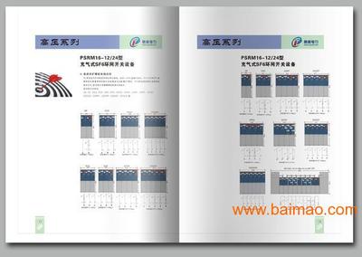 文藝創(chuàng)作，塑造企業(yè)形象 深圳酷雅專(zhuān)業(yè)企業(yè)推廣畫(huà)冊(cè)設(shè)計(jì)與制作